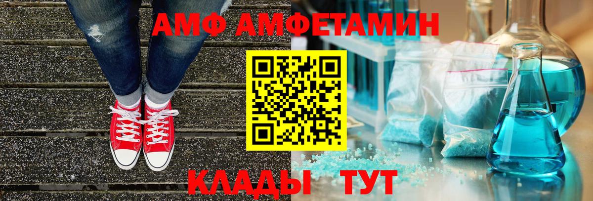 Амфетамин VHQ Малгобек
