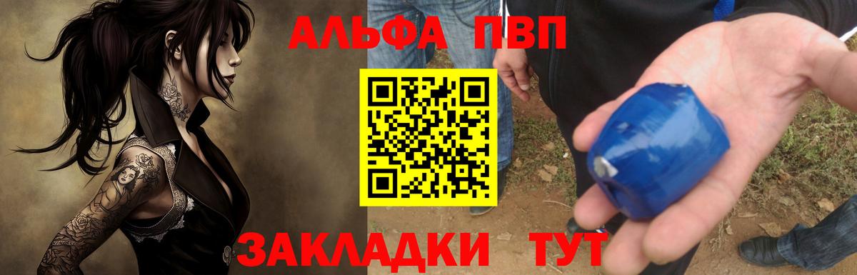 Малгобек  A PVP крисы CK  APVP Соль  продажа наркотиков  APVP VHQ  Вход с VPN 