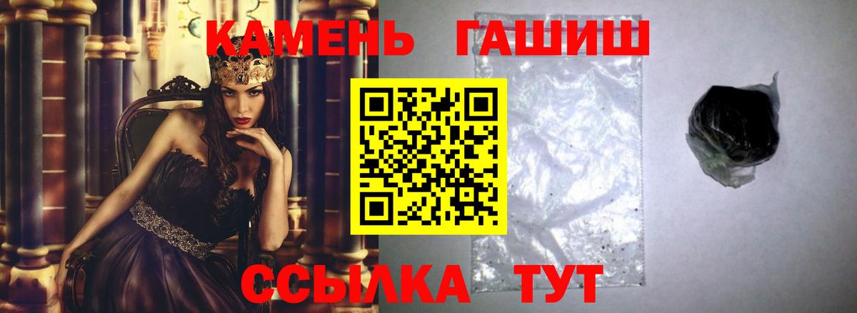 Малгобек  ГАШИШ  Вход с VPN  Гашиш гарик  ГАШ ice o lator 