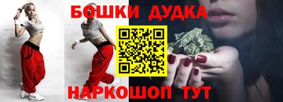 бутик Донецк