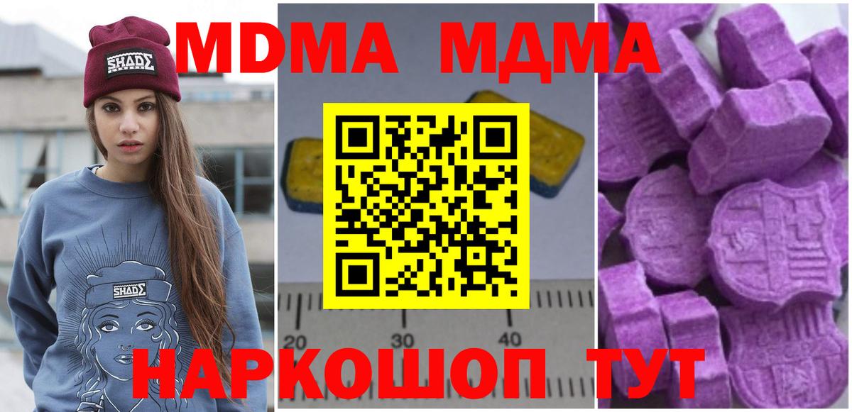 MDMA Molly Малгобек