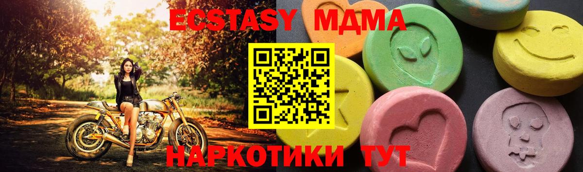 МДМА молли  Вход с VPN  Малгобек  MDMA  МДМА кристаллы 