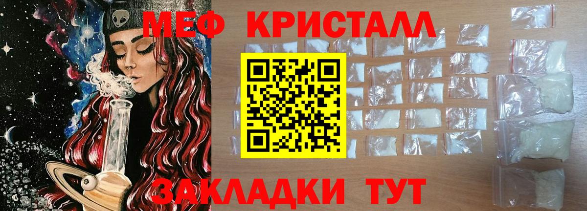 Меф мяу мяу  МЕФ кристаллы  МЕФ  Вход с VPN  Малгобек 