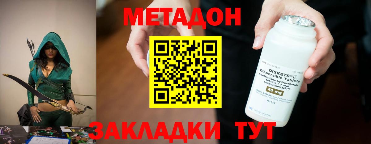МЕТАДОН белоснежный Малгобек