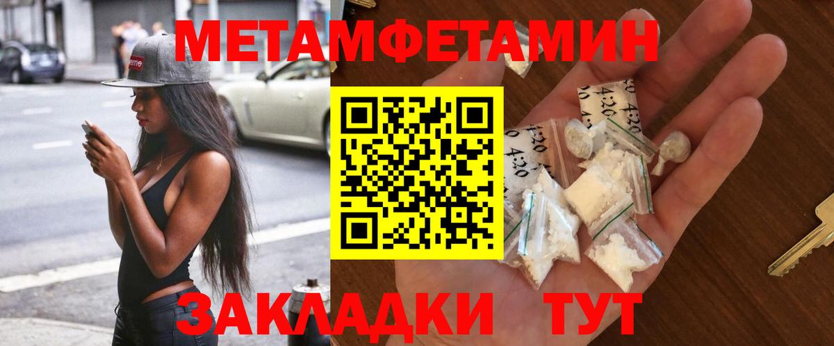 МЕТАМФЕТАМИН винт  Вход с VPN  Малгобек  МЕТАМФЕТАМИН винт 