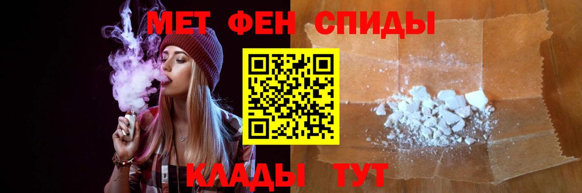 Первитин винт Малгобек