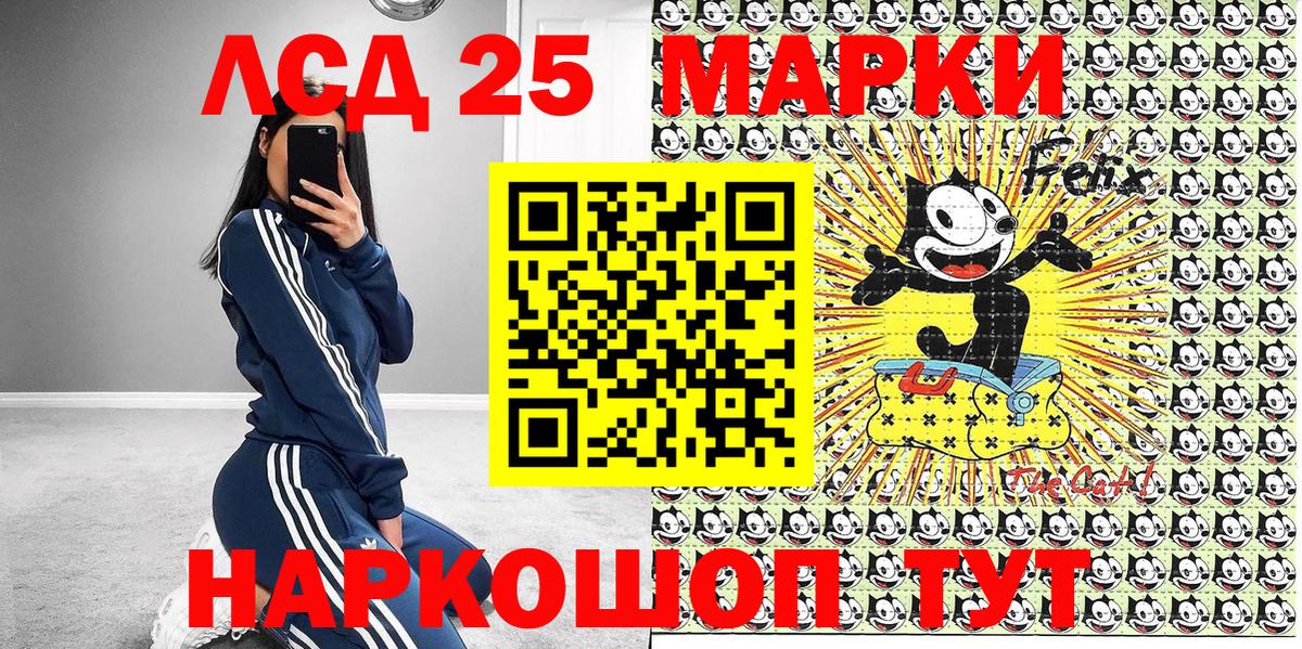 Марки 25I-NBOMe 1,8мг  Наркотические марки  Малгобек  Вход с VPN 