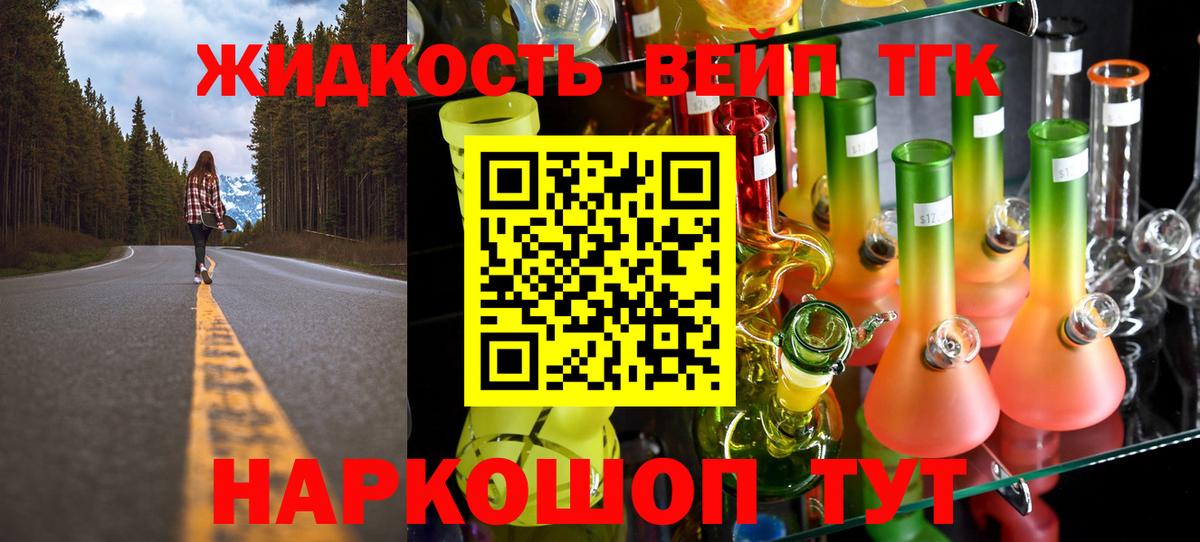 Дистиллят ТГК гашишное масло Малгобек