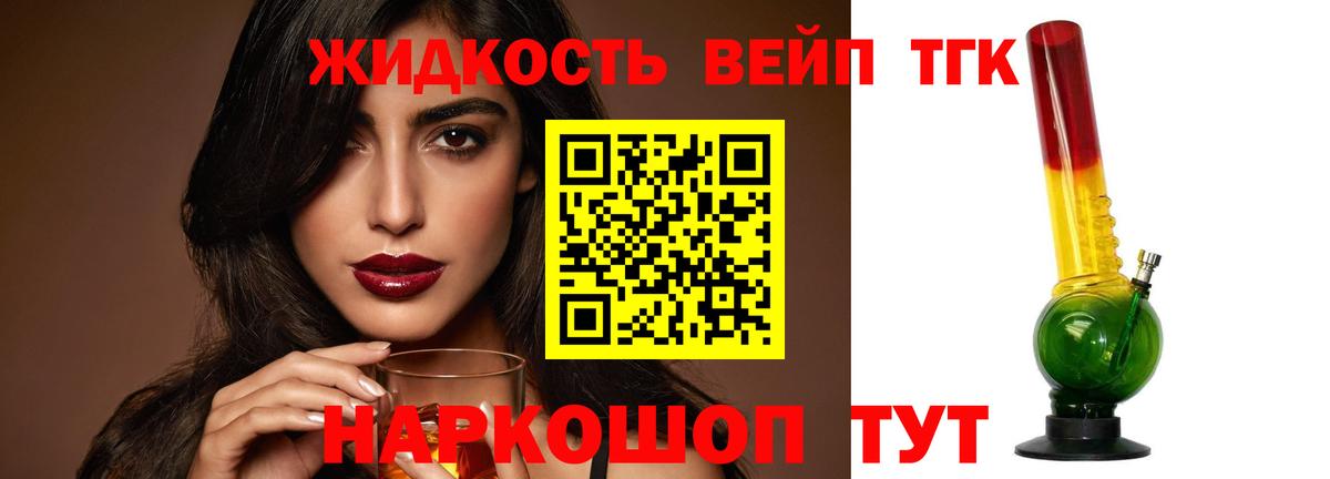 Дистиллят ТГК вейп с тгк  Вход с VPN  Малгобек 