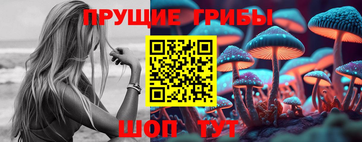 Галлюциногенные грибы ЛСД Малгобек